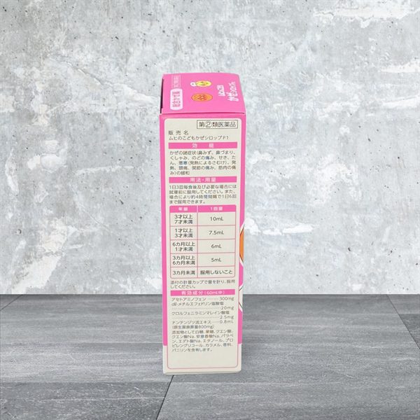 Siro Muhi Màu Hồng120Ml