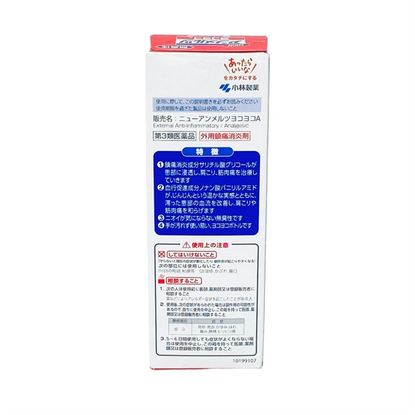 Dầu Lăn Yoko Kobayashi 80Ml – Giảm Đau Nhức Hiệu Quả, Thư Giãn Cơ Khớp 3 11E83499C4A44882A1932A6245Eeb6E8