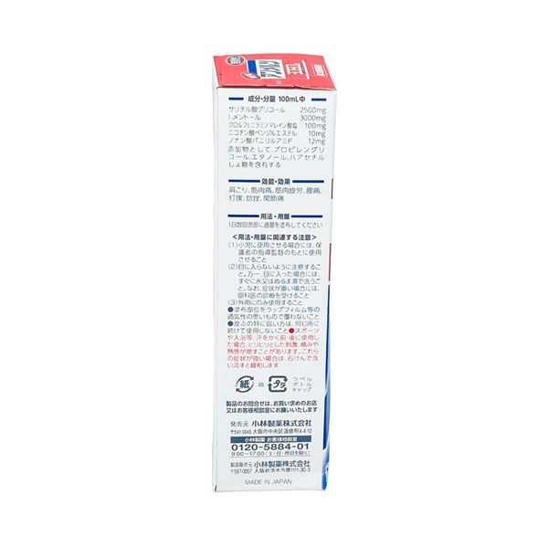 Dầu Lăn Yoko Kobayashi 80Ml – Giảm Đau Nhức Hiệu Quả, Thư Giãn Cơ Khớp 2 5Baf90D126Ac47578Ad43F711Ae450B6