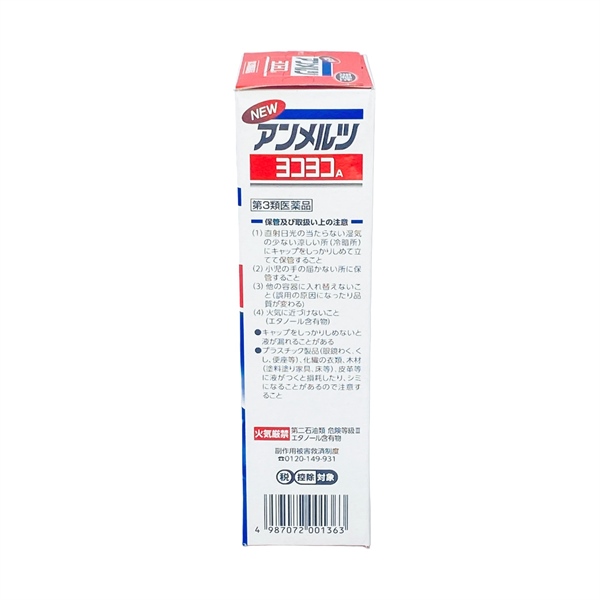 Dầu Lăn Yoko Kobayashi 80Ml – Giảm Đau Nhức Hiệu Quả, Thư Giãn Cơ Khớp 4 9Abf0157003D41Efa4206128897F4738