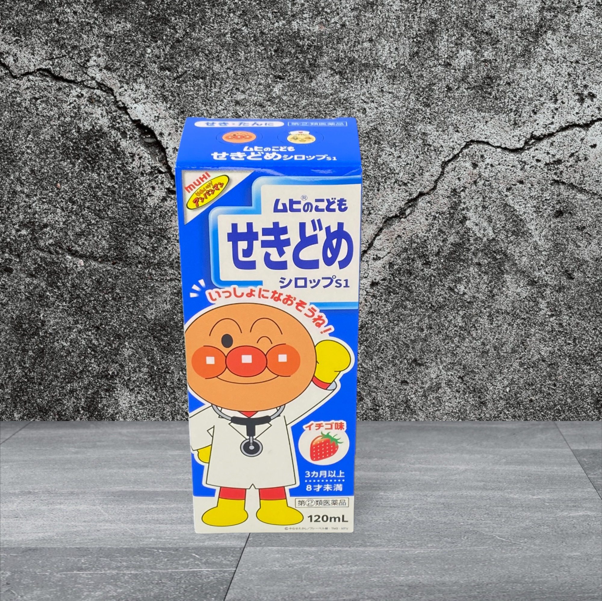 Siro Muhi Trị Ho Màu Xanh Dương