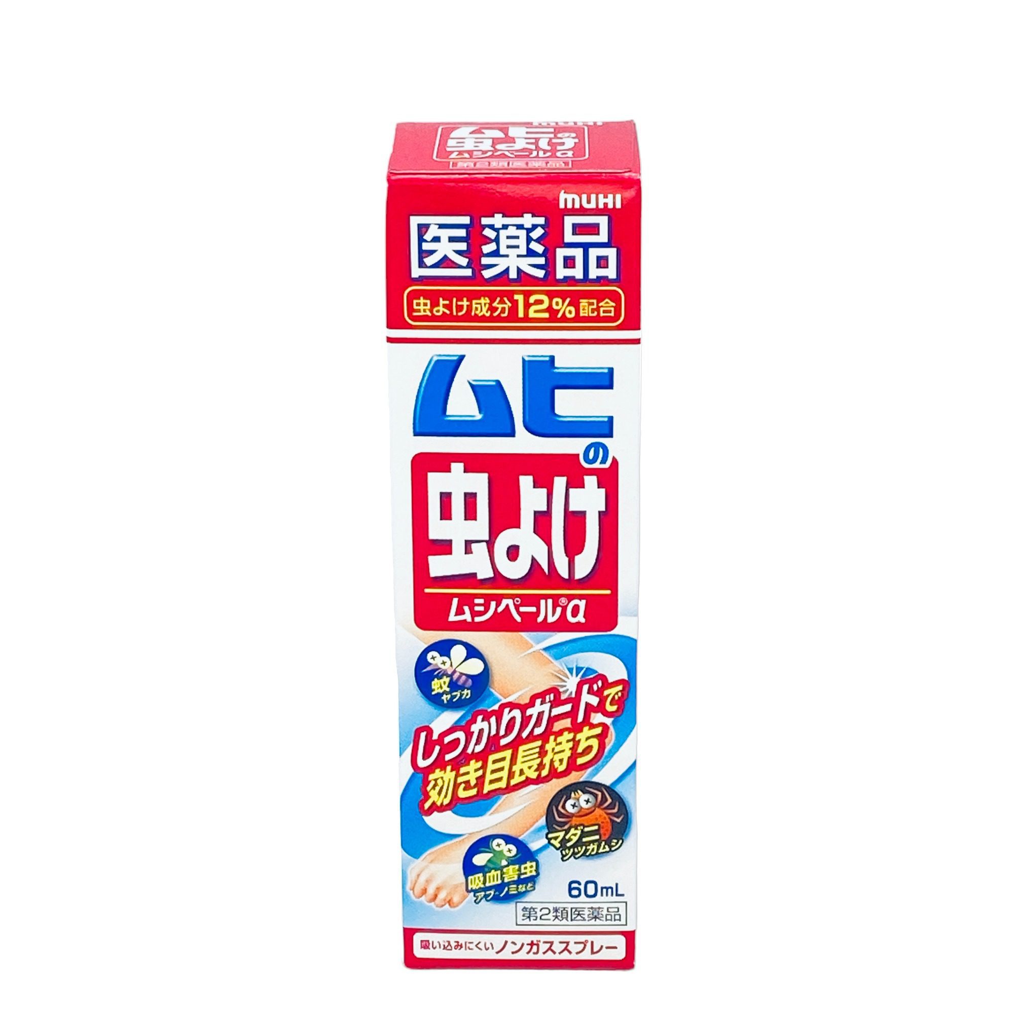Xịt Chống Muỗi Muhi