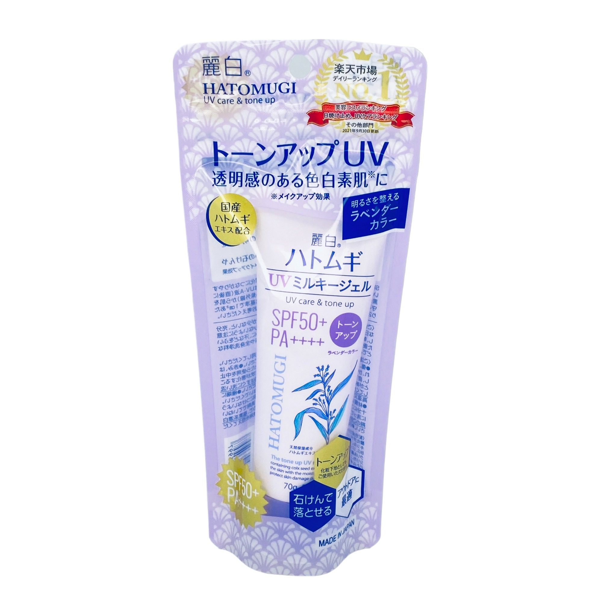 Kem Chống Nắng 70G Hatomugi Vỏ Tím
