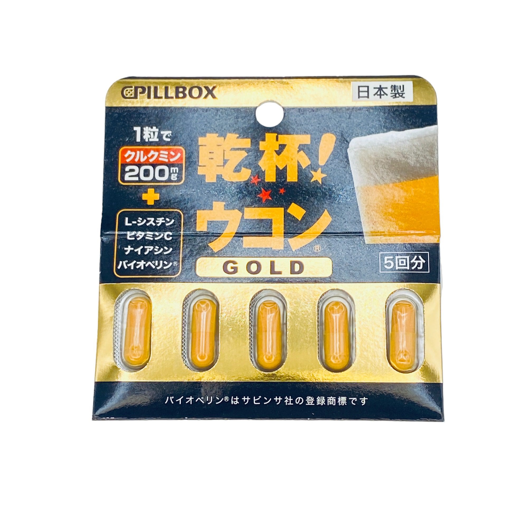 Gold Cpillbox