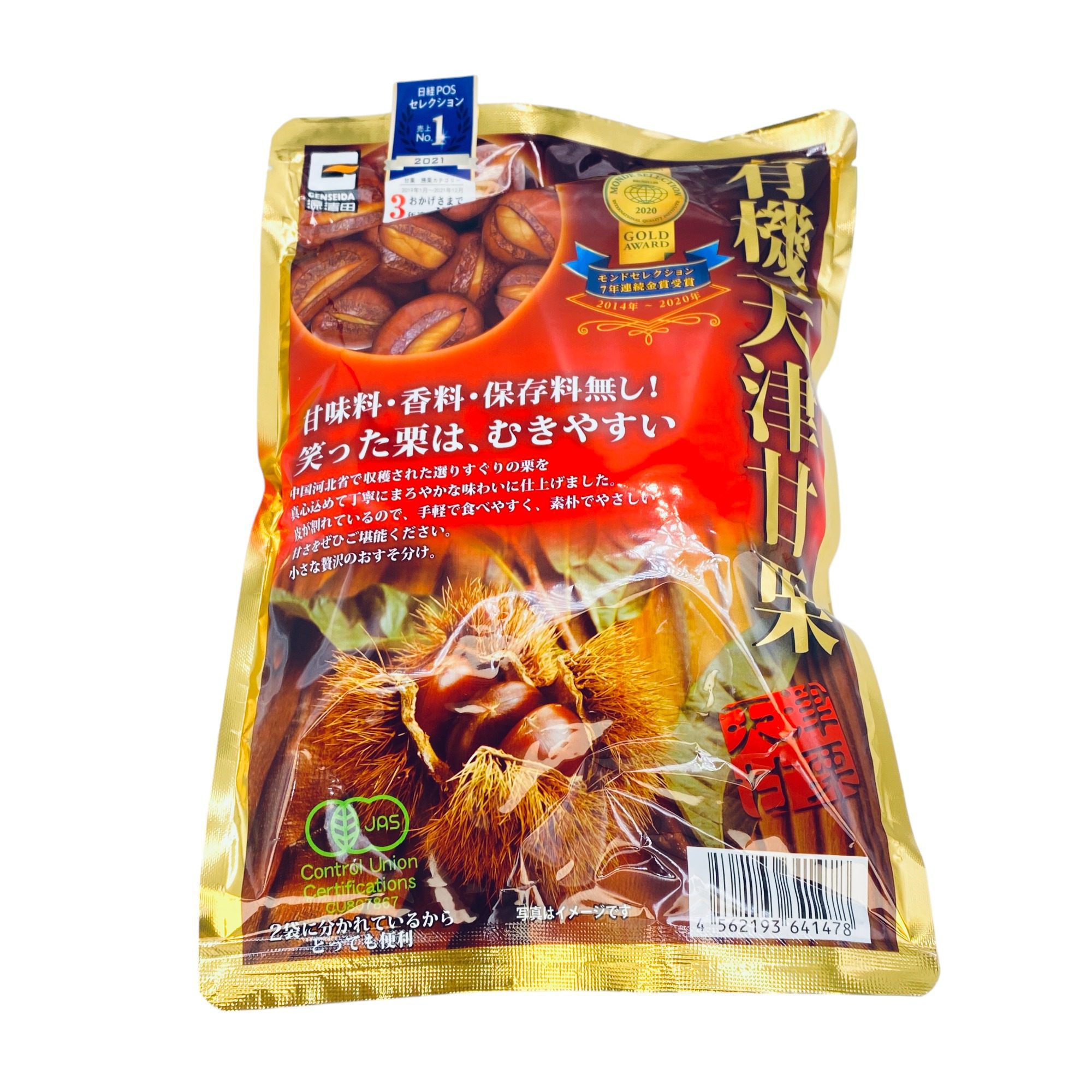 Hạt Dẻ Nhật 260G