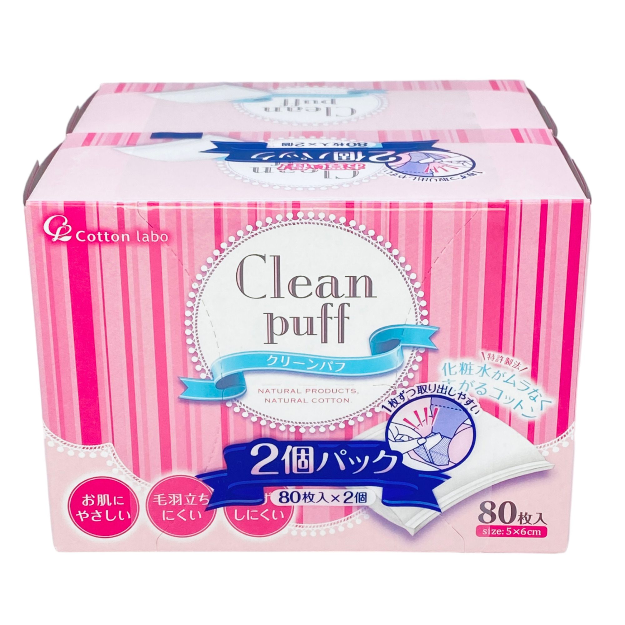 Set Bông Tẩy Trang Clean Puff 2 Hộp 80 Miếng