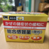 Bột uống hỗ trợ cảm cúm trẻ em Taisho Pabron Nhật Bản 46 gói