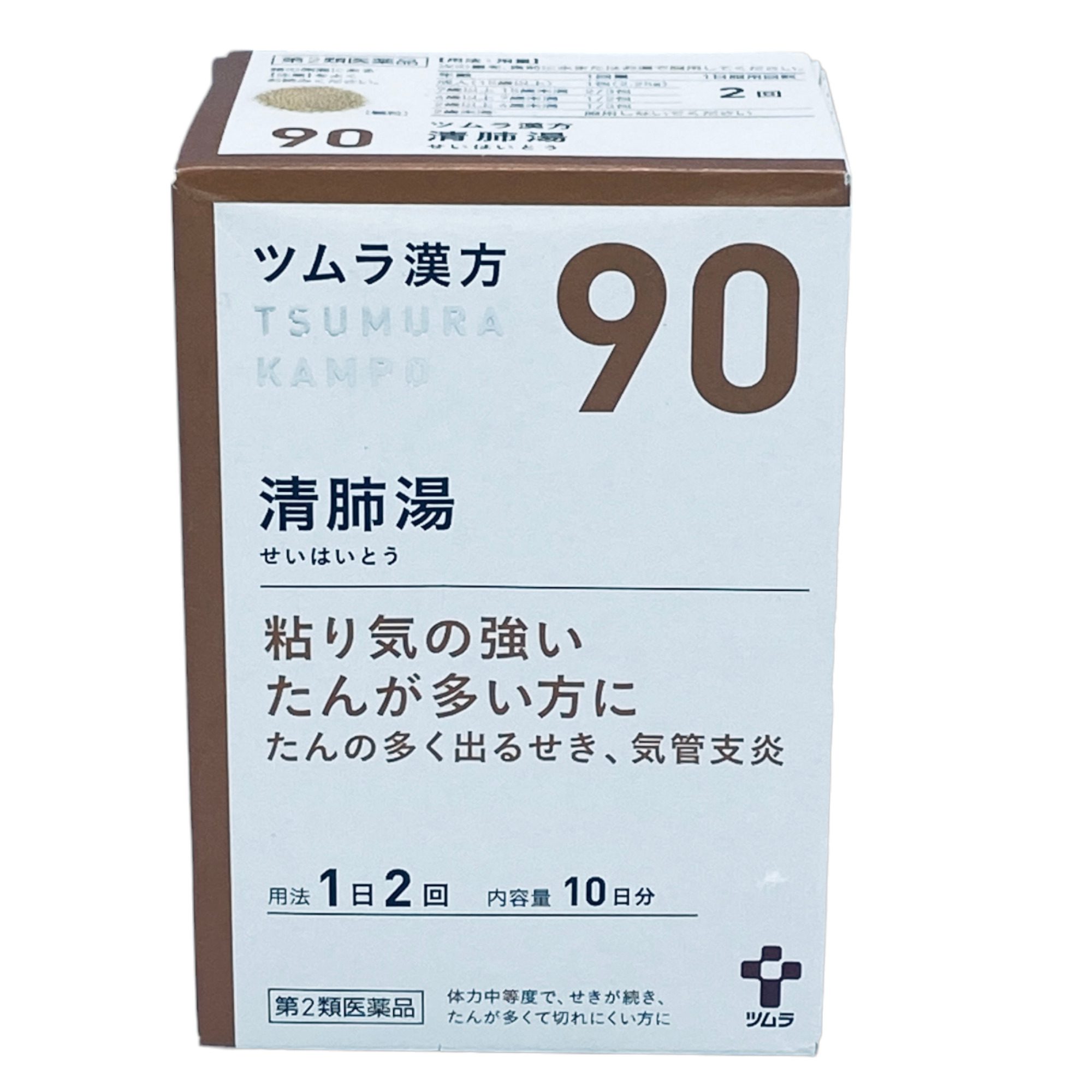 Tsumura Bổ Phổi Seihaito Màu Nâu