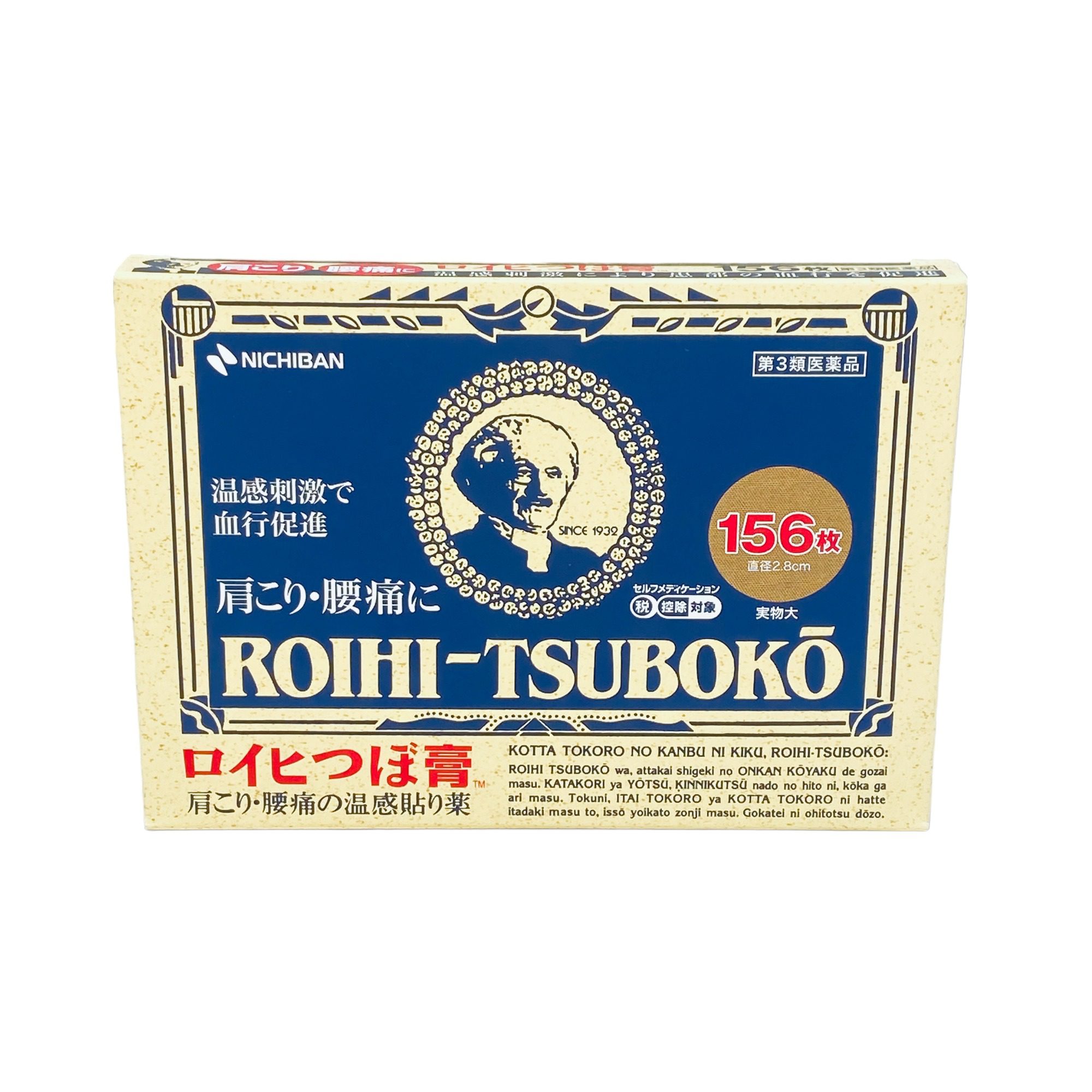 Dán Huyệt Đạo Tsuboko 156 Miếng