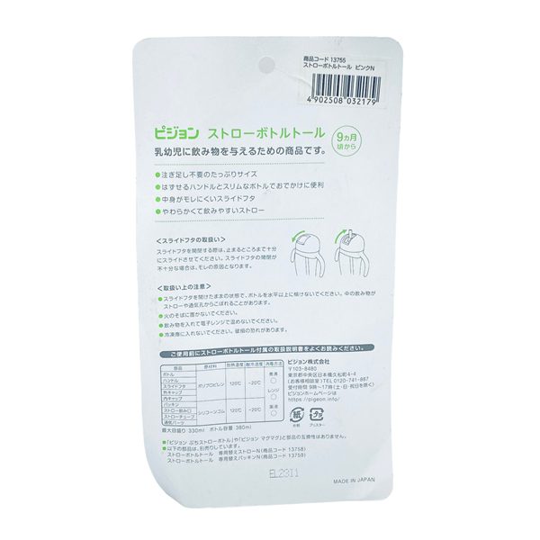 Bình Pigeon 330Ml Hồng