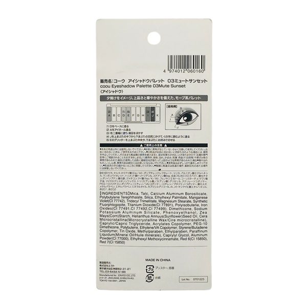 Bảng Phấn Mắt Mix Ánh Nhũ Coou - Mv 160