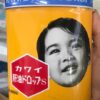 Bổ mắt Kawai kanyu drop