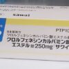 Viên uống thoái hoá cột sống Sawai bệnh viện 100v 250mg