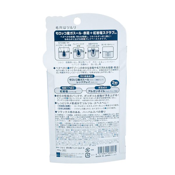 Gel Lột Mụn Đầu Đen Tsururi Hồng