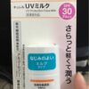 Kem chống nắng Curel Milk-SPF30