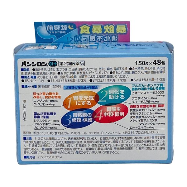 Dạ Dày Vỏ Xanh 48 Gói