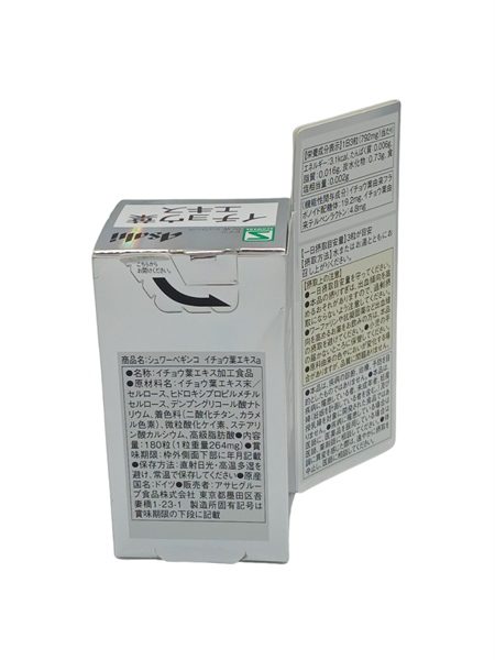 Viên Uống Bổ Não Asahi Ginkgo Biloba Nhật 60 Ngày 180 Viên 3 Viên Uống Bổ Não Asahi Ginkgo Biloba Nhật 60 Ngày 180 Viên - Ảnh 3
