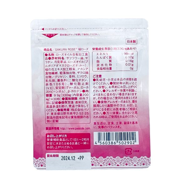 Viên Uông Thơm Cơ Thể Sakura Rose