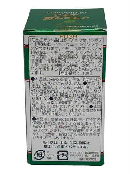Bổ Não Maruman 100V