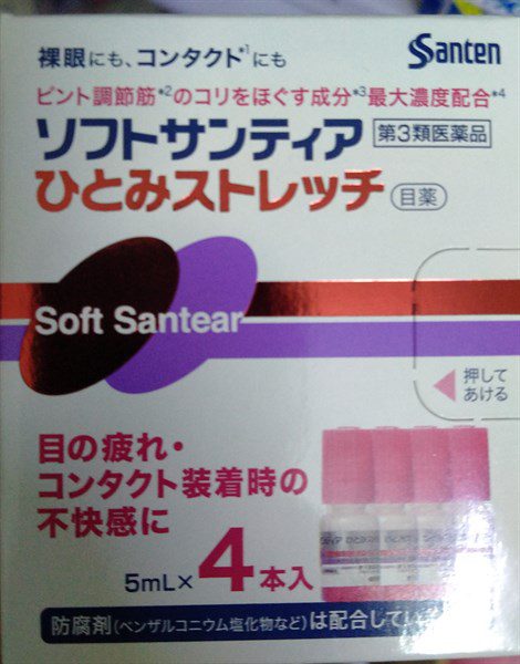 Set 4 Nhỏ Mắt Santen Đỏ