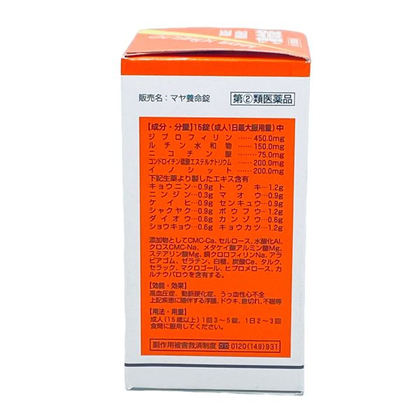 Hỗ Trợ Điều Trị Ổn Định Huyết Áp 170V (Vỏ Cam)