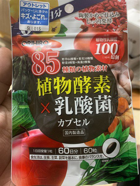 Viên Uống Hỗ Trợ Giảm Cân Rau Củ Quả Orihiro