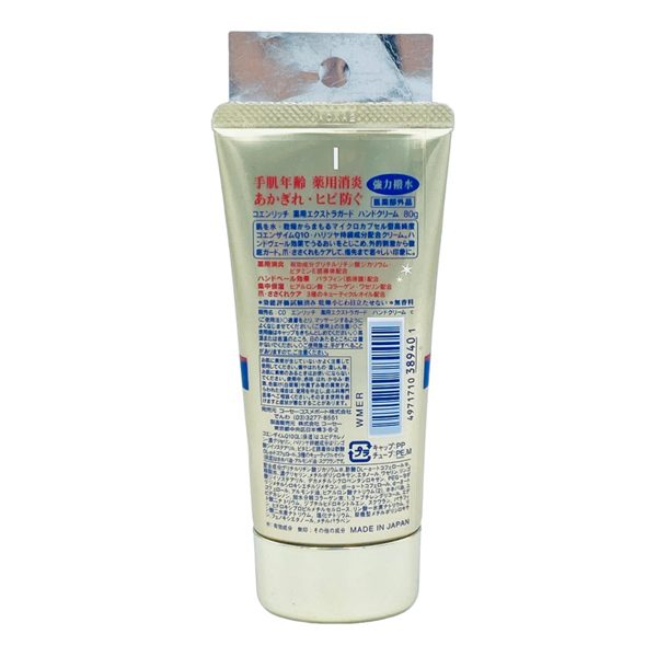 Kem Dưỡng Da Tay Q10 Kose Màu Vàng Nhạt