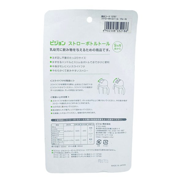 Bình Pigeon 330Ml Xanh