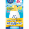 Kem chống nắng Skin Aqua Milk nắp vàng 110g – Chống nắng siêu lì, thấm nhanh, da khô thoáng cả ngày