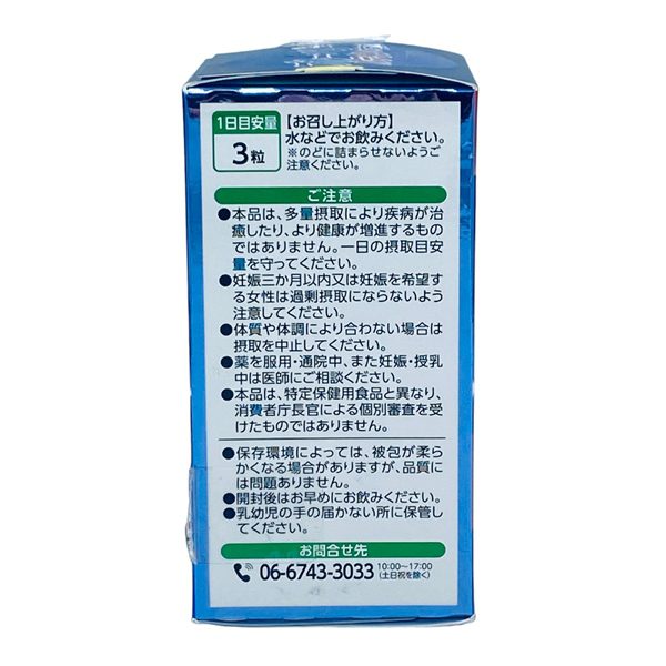 Viên Uống Bổ Mắt Itoh 44 Ngày