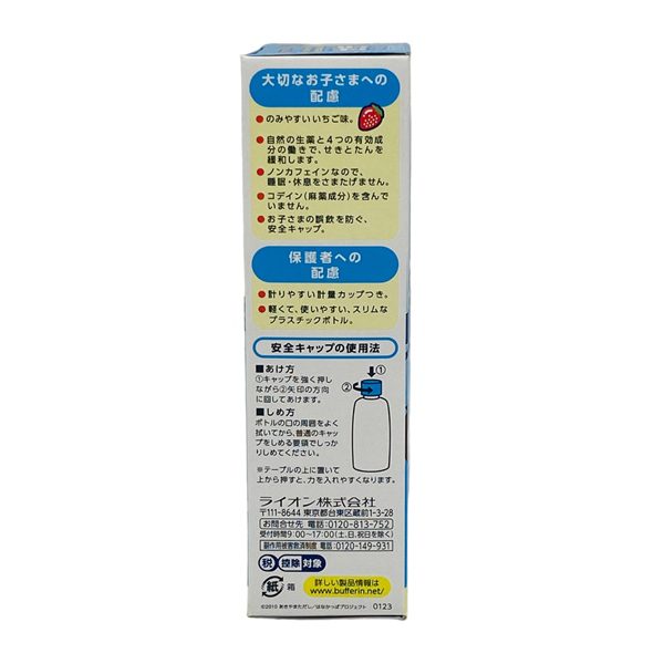 Siro Ho Em Bé Bufferin Màu Xanh Dương 120Ml