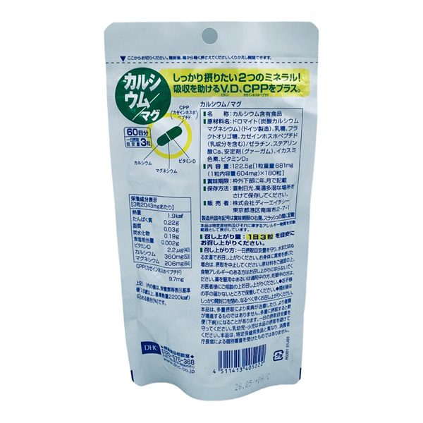 Viên Uống Dhc Canxi Magie 180 Viên Dùng 60 Ngày