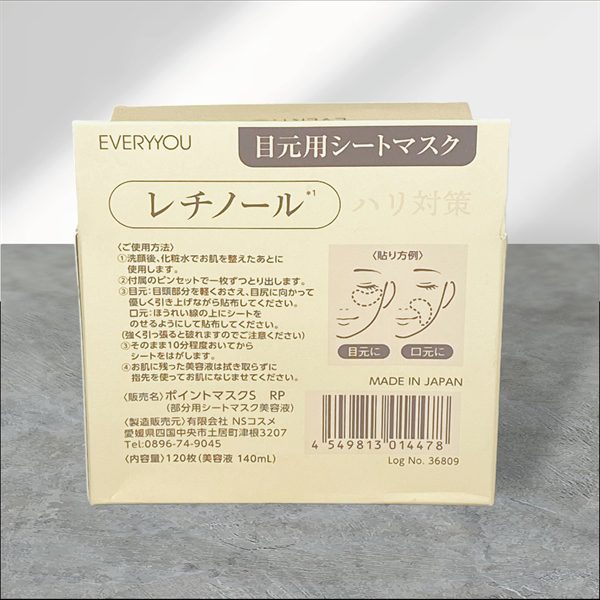 Retinol Mat Na Mat 120 Mieng Tre Hoa Da Giam Tham Quang