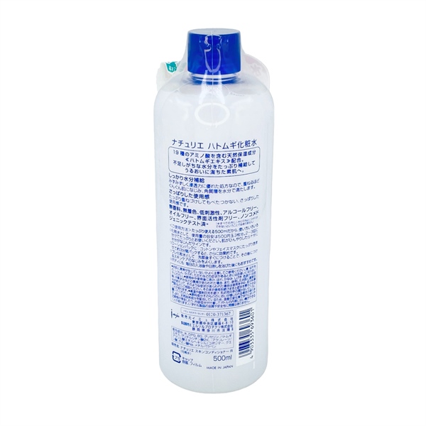 Nước Hoa Hồng Hatomugi Ý Dĩ 500Ml 2 C3Ea36C64Da74F5Ea1B1F60256Ec0426