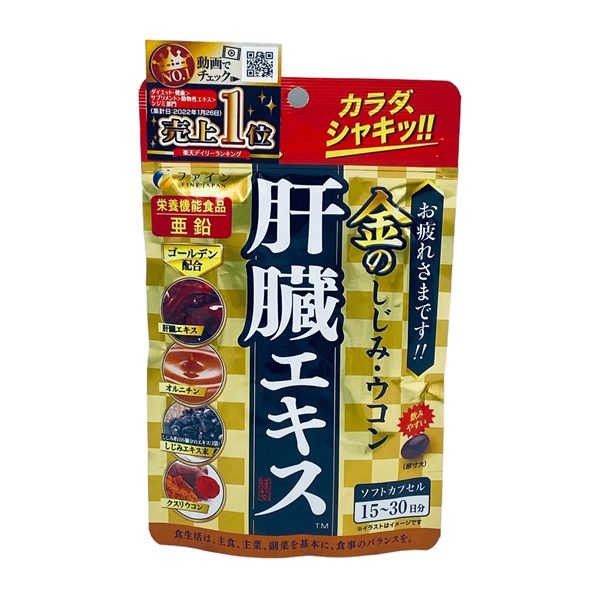 Fine Japan Bo Gan Dang Goi Hieu Qua Cho Suc Khoe