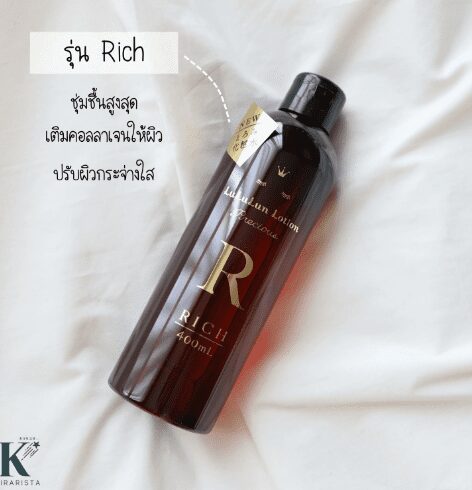 Kem Duong Am Lululun Rich 400Ml Cho Lan Da Cang Min