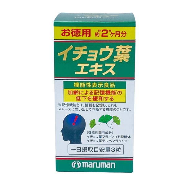 Maruman 200 Vien Duong Chat Toi Uu Cho Tri Nao