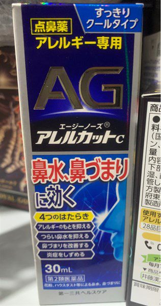 Xit Xoang Ag 30Ml Giam Nghet Mui Thong Xoang Hieu Qua