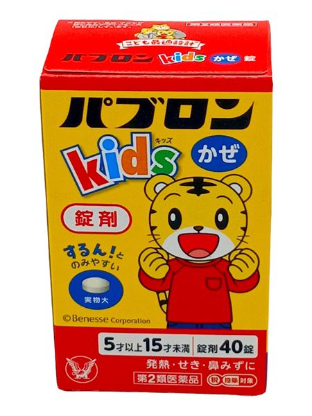 Papuron Kids 40 Vien Giam Cam Cum Hieu Qua Cho Be 5 14 Tuoi