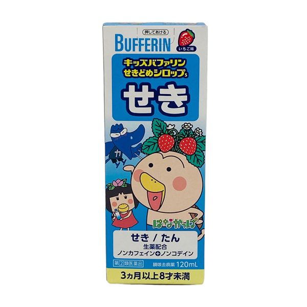 Siro Ho Bufferin Cho Be 120Ml Diu Nhe Co Hong Xanh
