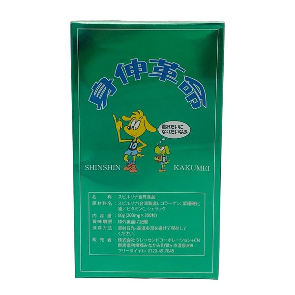 Tao Shin Shin Kamei 300 Vien Ho Tro Tang Chieu Cao Hieu Qua