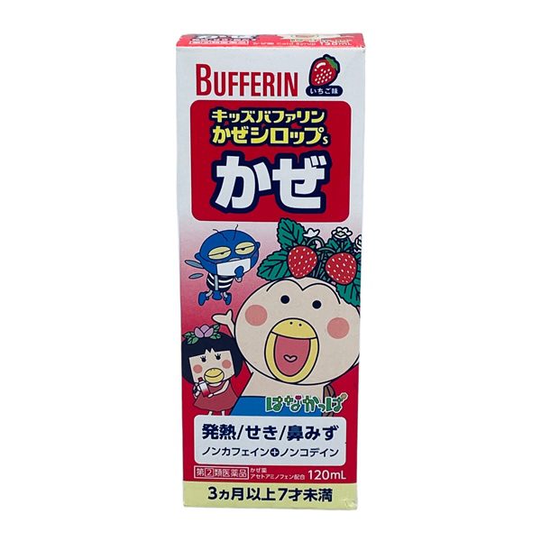Siro Bufferin Vi Dau Do 120Ml Giam Cam Sot Hieu Qua