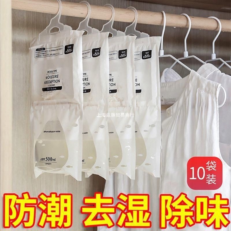 Túi Hút Ẩm Treo Tủ Quần Áo Chống Nấm Mốc Màu Trắng