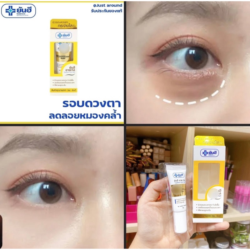 Kem Dưỡng Mắt Giảm Quầng Thâm